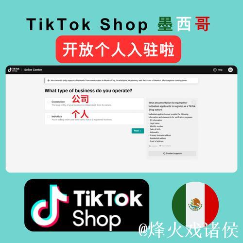 意大利首家俱乐部！那不勒斯正式上线TikTok官方商店